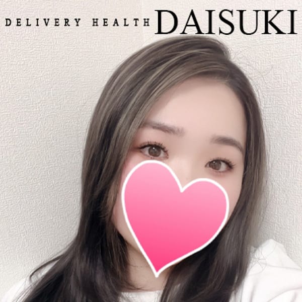 うゆ【ほぼ未経験♪白肌E乳少女♪】 | ダイスキ(春日井・一宮・小牧)