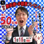 ⭐60分無料券＆半額券！毎月50名様にプレゼント⭐DSKGRP公式Xを【フォロー＆リポスト】|ダイスキ