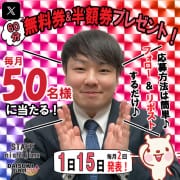 ⭐60分無料券＆半額券！毎月50名様にプレゼント⭐DSKGRP公式Xを【フォロー＆リポスト】|ダイスキ