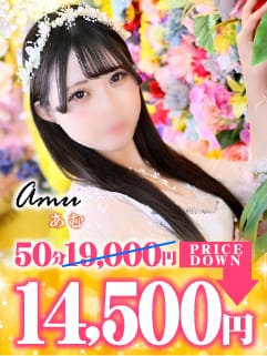 「9時～11時限定割引★50分総額14,500円！」01/21(水) 08:30 | 若葉のお得なニュース