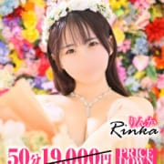 「早朝7時～9時限定！限定割引！50分総額13,500円！」01/21(水) 06:30 | 若葉のお得なニュース