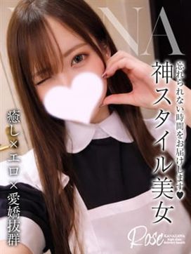 和々【なな】|ROSE~ローズ~で評判の女の子
