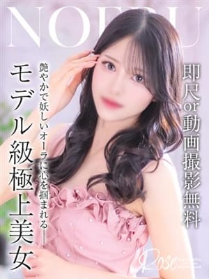 乃愛瑠【のえる】|ROSE～ローズ～で評判の女の子