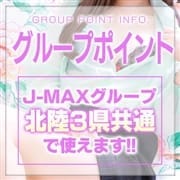 ▶グループポイントを使ってお得に利用しよう♡|ルーフ富山