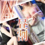 ★昼割り★90分13,600円～ 午後の会議より大事な時間を。平日昼だけの特別なご褒美をどうぞ。|金沢性感回春アロマSpa