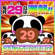 ★毎月29日は月イチ『２９の日』♪|ぽちゃラバ金沢
