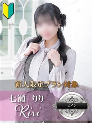 七瀬 りり -小柄巨乳アイドル-|夢の扉でおすすめの女の子