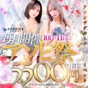 ☆アソビ祭★ ★毎月10日・11日☆ 開催！！|マネキン神宮店