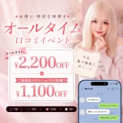 オールタイム 口コミイベント！！最大￥5,000円以上お得に！！|裏垢女子寮