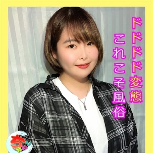 みく【これこそが風俗】 | 宮崎ちゃんこ中央通店(宮崎市近郊)