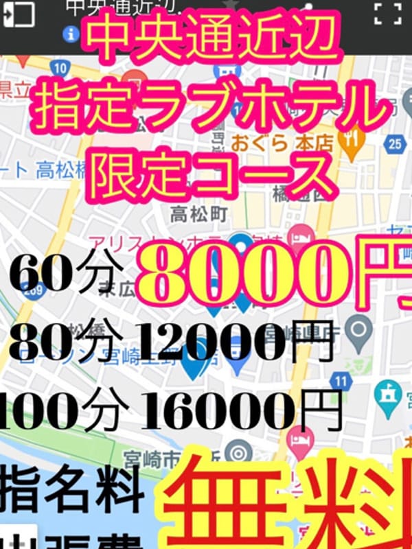 限定コース|宮崎ちゃんこ中央通店でおすすめの女の子