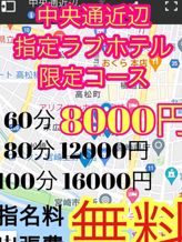 限定コース|宮崎ちゃんこ中央通店でおすすめの女の子