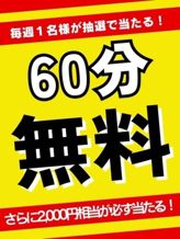 ★60分無料券が当たる★|宮崎ちゃんこ中央通店でおすすめの女の子