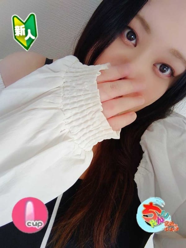 りおん|宮崎市近郊デリヘルで今すぐ遊べる女の子