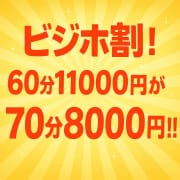 今だけ! ビジネスホテルが安い!|宮崎ちゃんこ中央通店