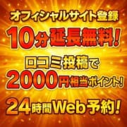 「公式サイトの会員登録が超お得！！」07/16(木) 02:13 | 宮崎ちゃんこ中央通店のお得なニュース