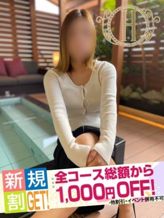 あみ|デリバリーヘルス Happyでおすすめの女の子