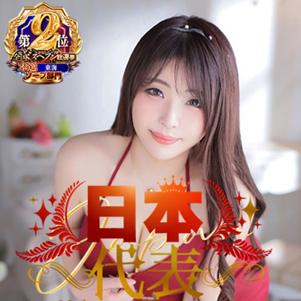 ドルチェビィタ恵里亜 - 金津園ソープ