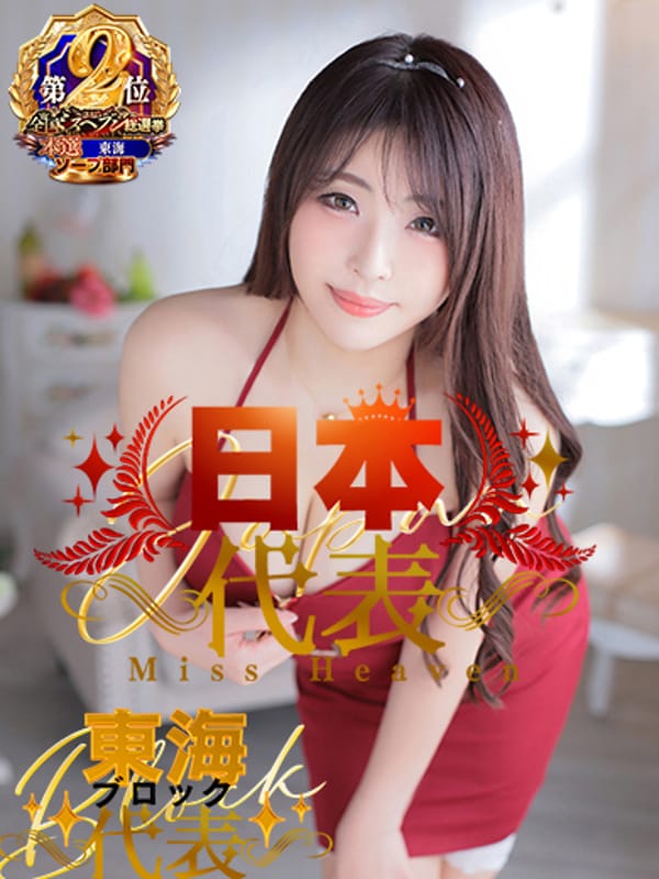 藍乃 まりあ(ドルチェビィタ恵里亜)のプロフ写真6枚目