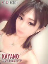 かやの|エピセレクションでおすすめの女の子