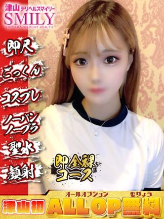 ゆゆ|SMILY 津山でおすすめの女の子