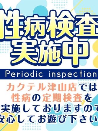 cocktail津山店|COCKTAIL津山店でおすすめの女の子