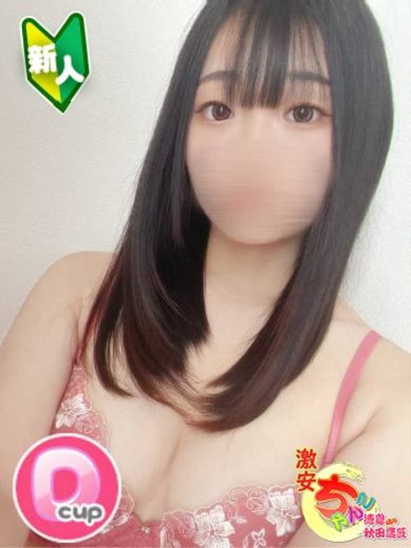 ゆのん|徳島・秋田鷹匠ちゃんこでおすすめの女の子