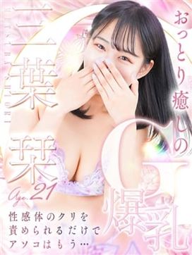 三葉 栞|シンデレラ宮殿 名古屋で評判の女の子