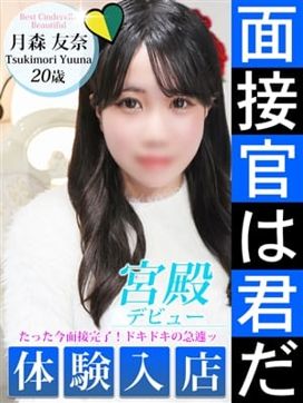 月森 友奈|シンデレラ宮殿 名古屋で評判の女の子