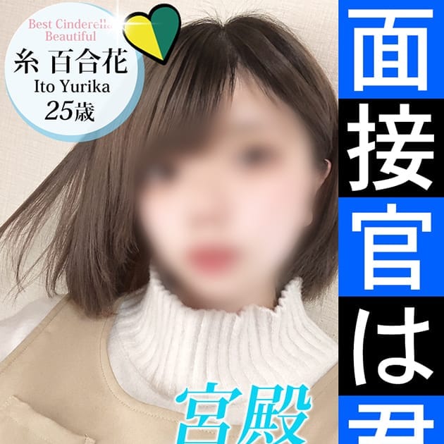 糸 百合花