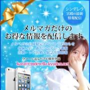「LINEお友だち追加で無料券が当たる！！」10/11(日) 22:43 | シンデレラ宮殿 名古屋のお得なニュース