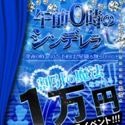 「見なきゃ損！毎月限定イベント目白押し！宮殿の激アツイベント！」10/12(月) 00:45 | シンデレラ宮殿 名古屋のお得なニュース