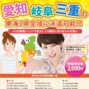 「各種キャンペーン開催中♪口コミするだけ…交通費無料…等々お得情報満載!!」10/12(月) 01:45 | シンデレラ宮殿 名古屋のお得なニュース