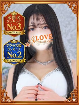 ゆみ|LOVE横浜店(Iグループ)で評判の女の子