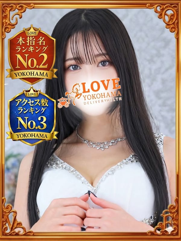 ゆみ|LOVE横浜店(Iグループ)で評判の女の子