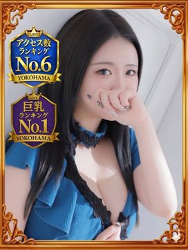 そら|LOVE横浜店(Iグループ)で評判の女の子