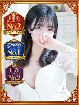 あすか|LOVE横浜店(Iグループ)で評判の女の子