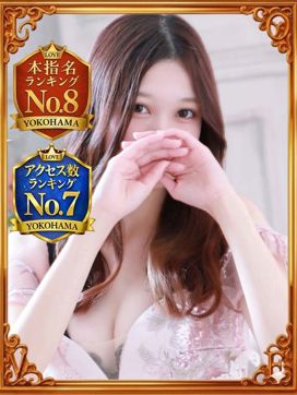 てんま|LOVE横浜店(Iグループ)で評判の女の子