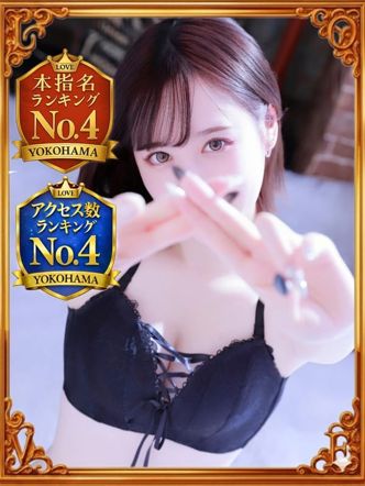 みゆき|LOVE横浜店(Iグループ)でおすすめの女の子