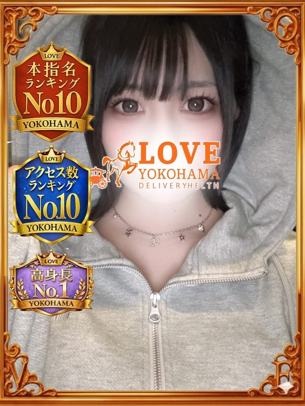 ろぜ|LOVE横浜店(Iグループ)で評判の女の子