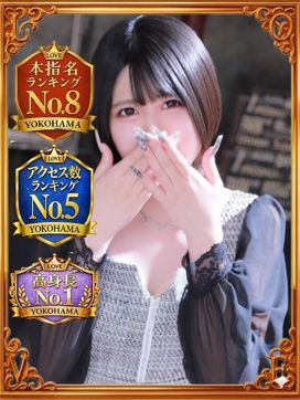 ろぜ|LOVE横浜店(Iグループ)で評判の女の子