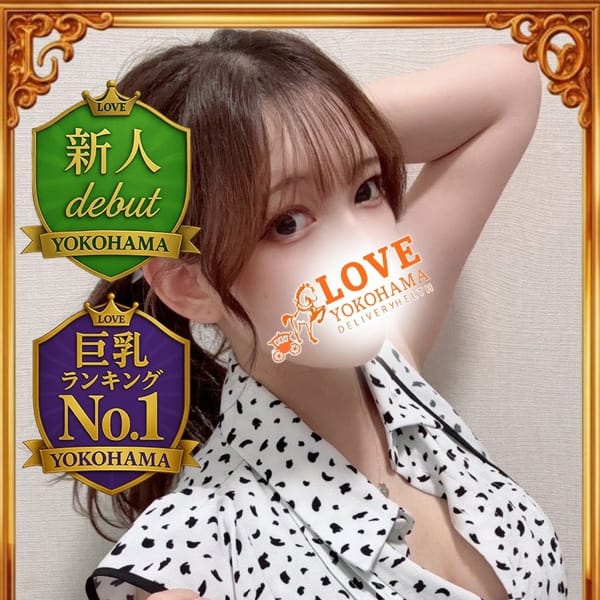 あゆ【形のいい美巨乳Hカップ美女♪】 | LOVE横浜店(Iグループ)(横浜)