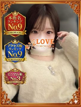 まいか|LOVE横浜店(Iグループ)で評判の女の子