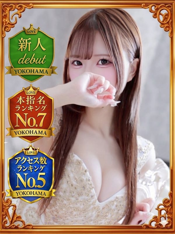 れむ|LOVE横浜店(Iグループ)で評判の女の子