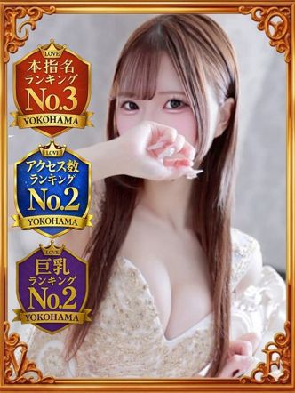 れむ|LOVE横浜店(Iグループ)でおすすめの女の子