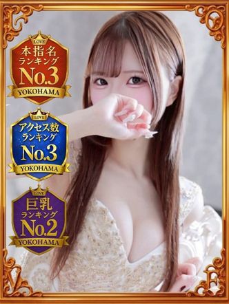 れむ|LOVE横浜店(Iグループ)でおすすめの女の子