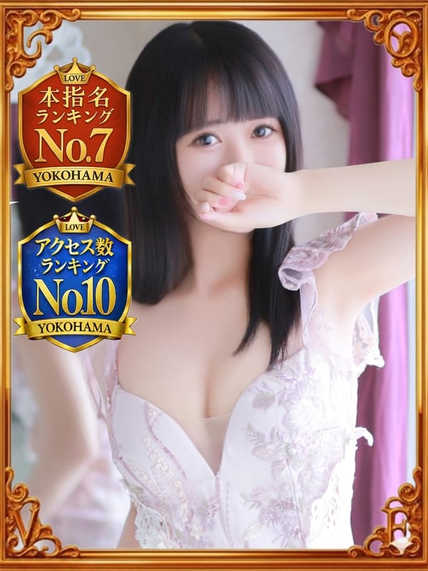 るる|LOVE横浜店(Iグループ)で評判の女の子
