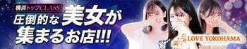 LOVE横浜店(Iグループ)
