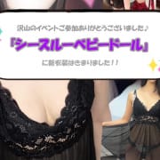 新衣装追加イベント開催中♪|LOVE横浜店(Iグループ)