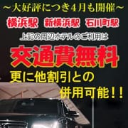 「交通費お得イベント♪」04/01(水) 02:27 | LOVE横浜店(Iグループ)のお得なニュース
